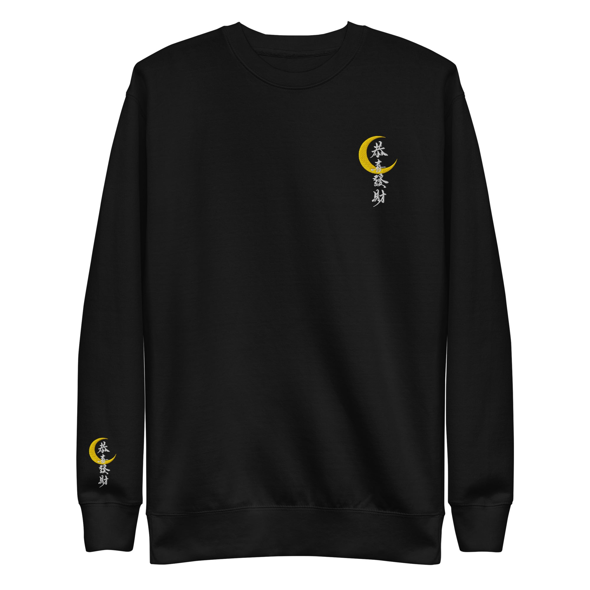 Moon Comfortable Unisex Sweatshirt