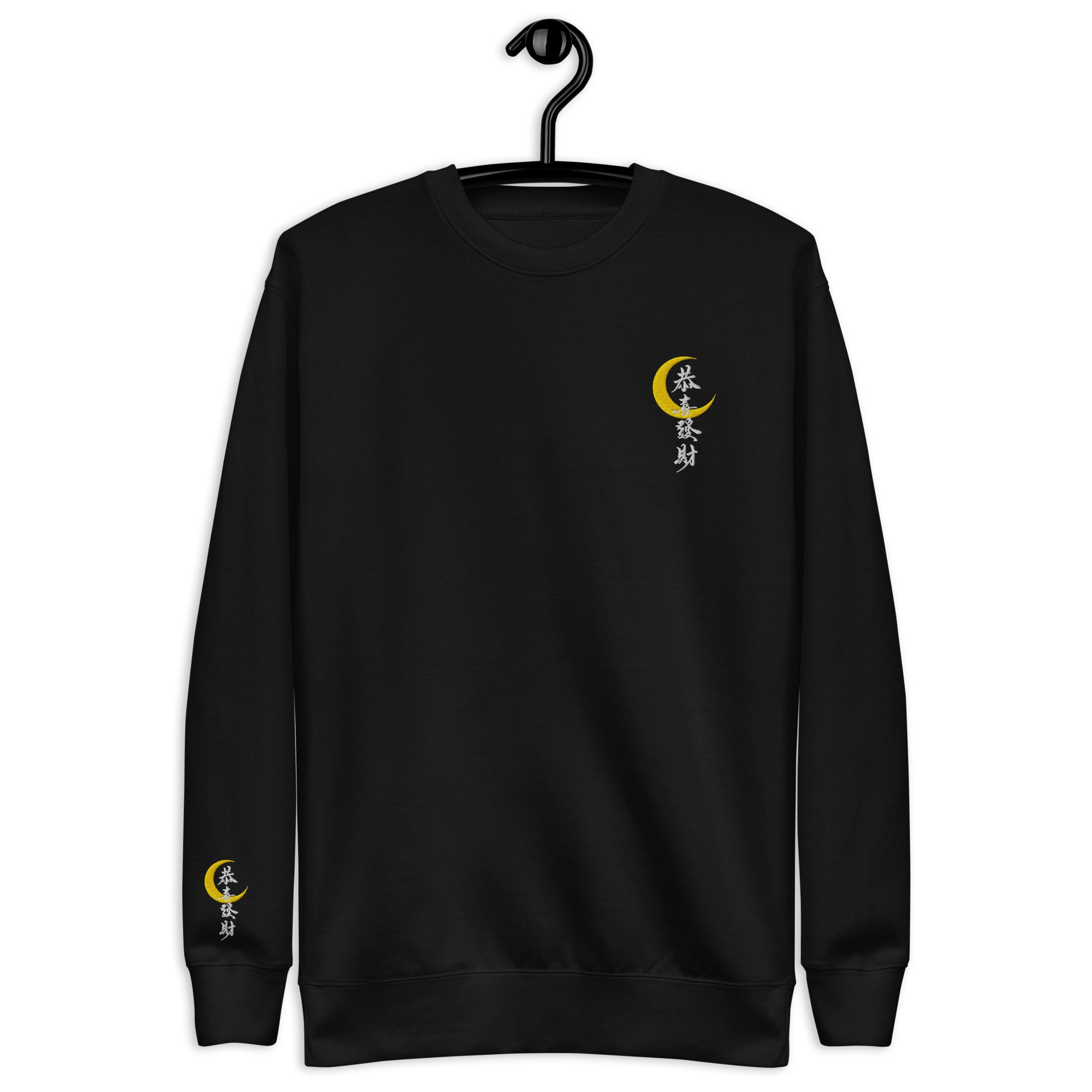Moon Comfortable Unisex Sweatshirt