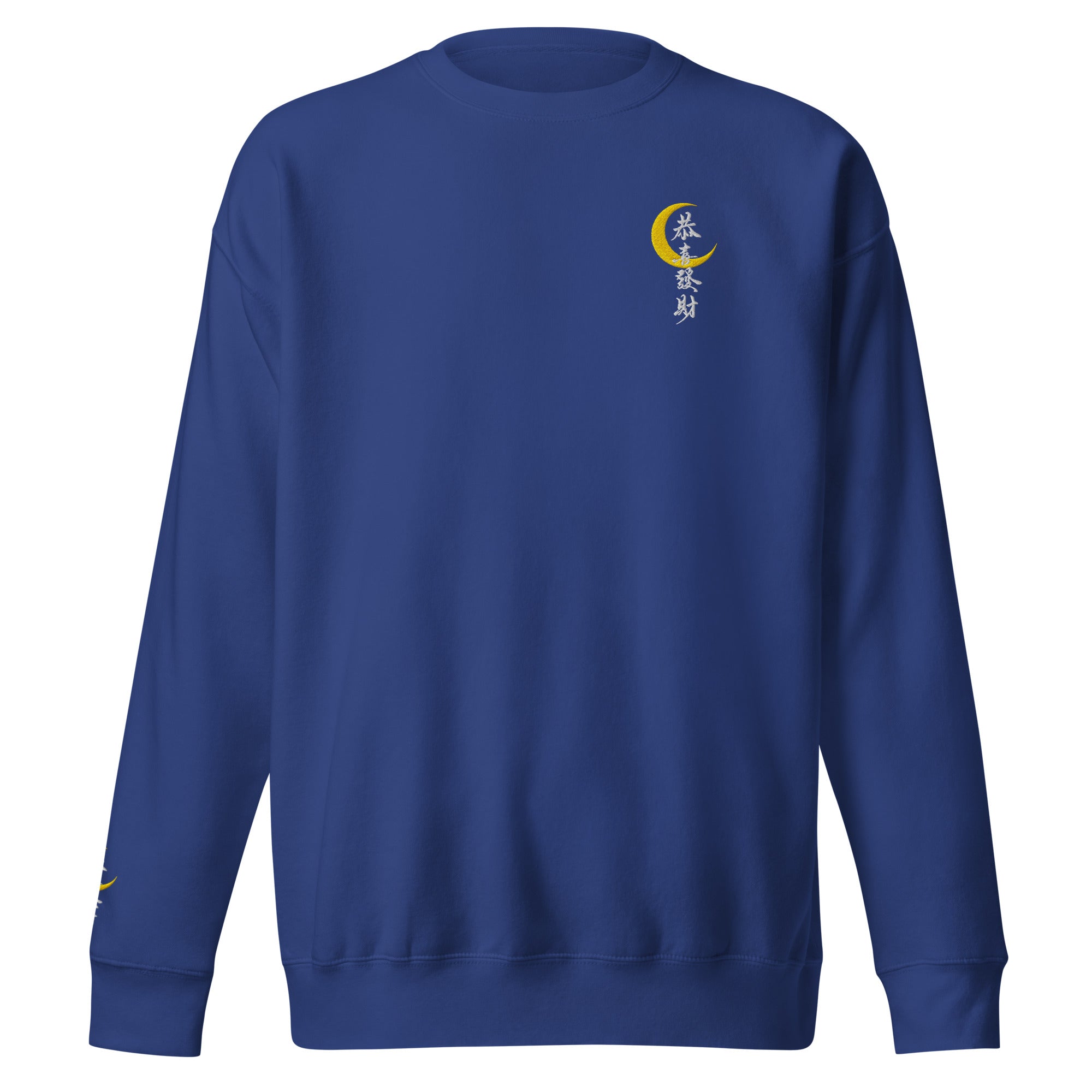 Moon Comfortable Unisex Sweatshirt