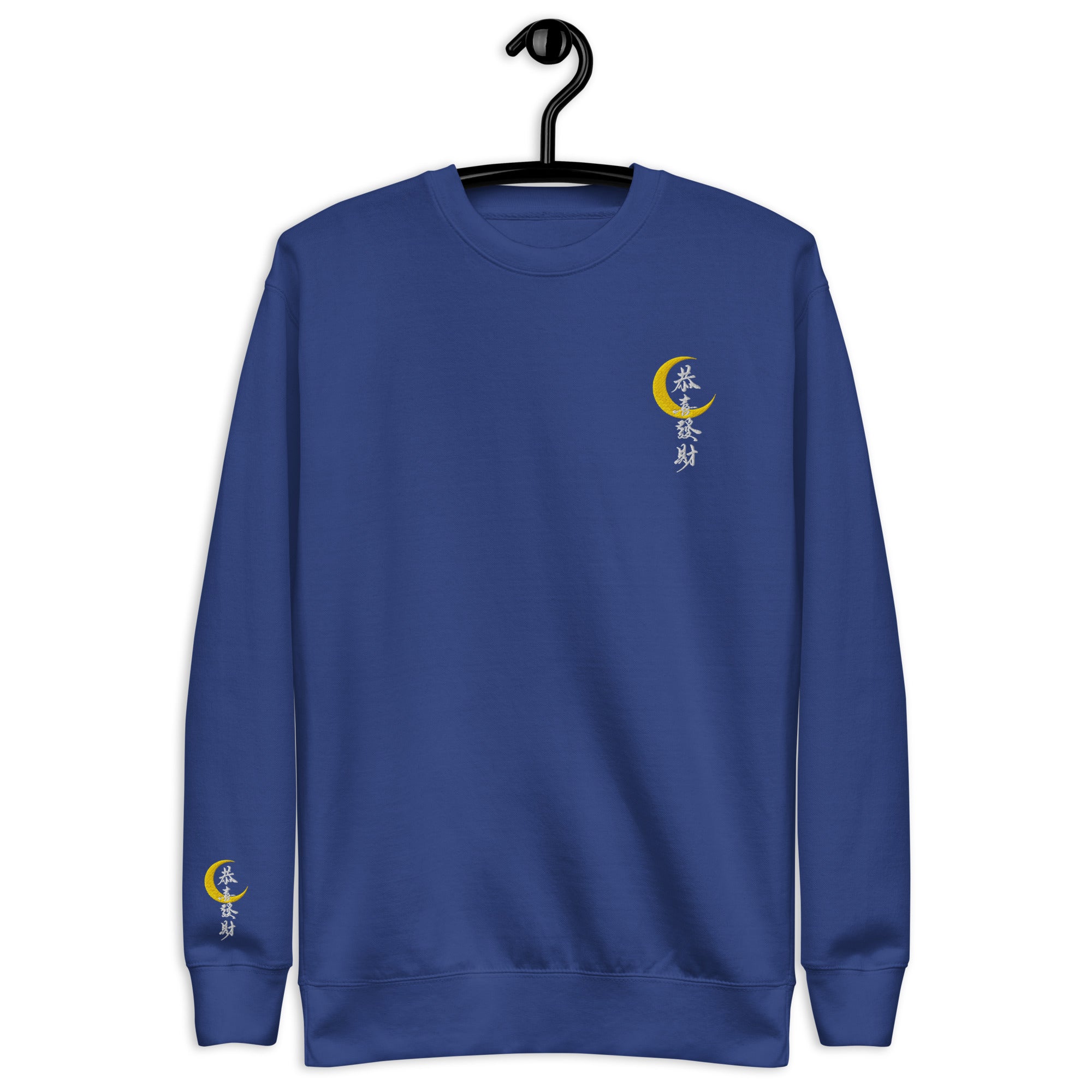 Moon Comfortable Unisex Sweatshirt