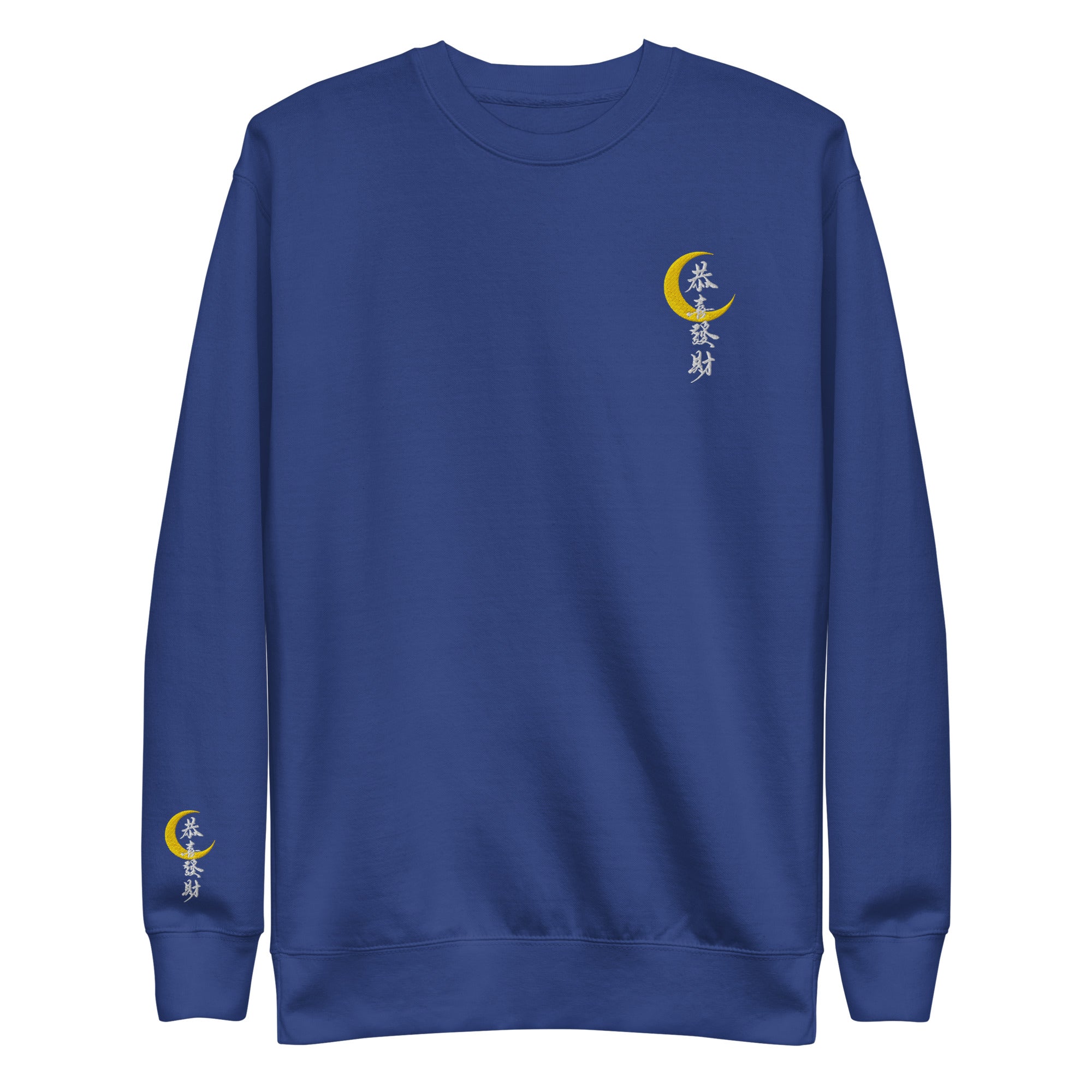 Moon Comfortable Unisex Sweatshirt