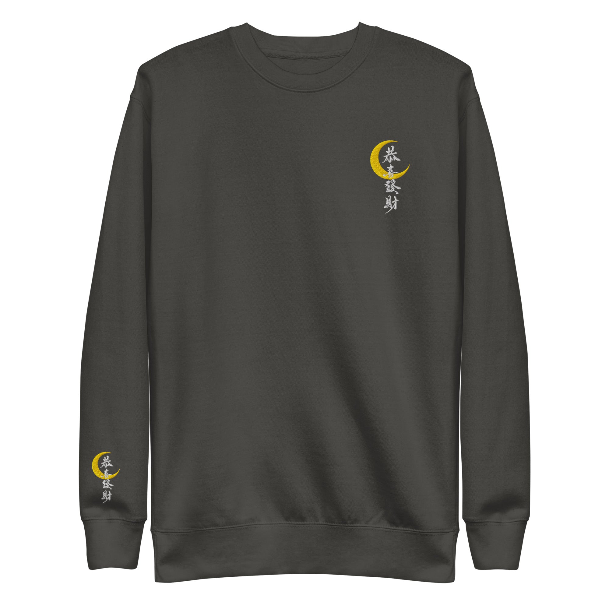Moon Comfortable Unisex Sweatshirt